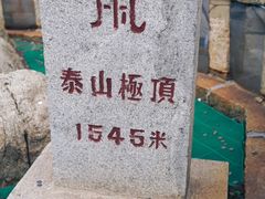 -泰山风景名胜区