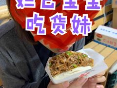 -超级大馍王肉夹馍