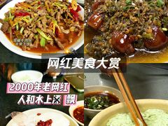 -人和水上飘(第一家店)