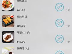 -外婆家(杭州马塍店·杭帮菜名店)