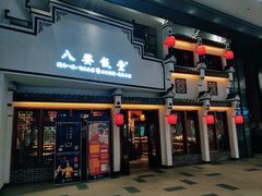 门面-八婺饭堂·自选店(新光汇店)