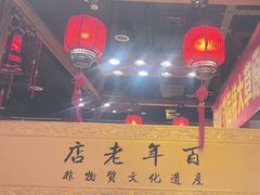 -凤吉园乌拉满族火锅中华老字号(繁荣路店)