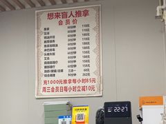 -想来盲人推拿(香溢花城店)