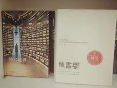 -钟书阁(松江泰晤士小镇店)