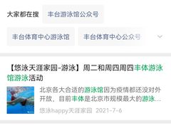 -丰台体育中心·游泳馆