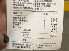 账单-85度C(南京龙江店)