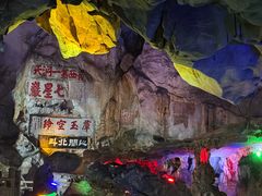 -星湖旅游景区七星岩