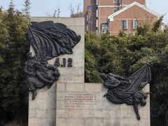 -上海市龙华烈士陵园