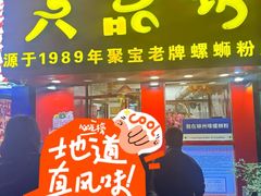 -文惠桥头大华干捞粉
