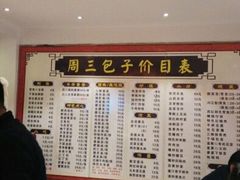 -周三包子(承德路店)