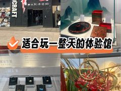 -手工艺活态馆