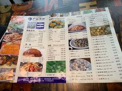 菜单-广记海鲜(杨汊湖一店)