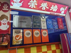 -小秋水饺(大成路总店)