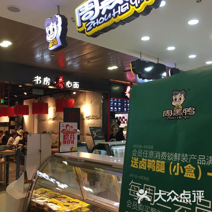 北京周黑鸭(北京周黑鸭店分布)