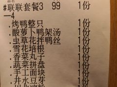 账单-守柴炉烤鸭(科华中路王府井店)