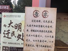 -大槐树寻根祭祖园