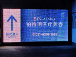 -铂诗玥医美