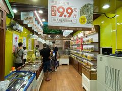 -粒上皇(上下九店)