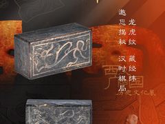 -北京大葆台遗址博物馆