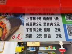 -糯米卷