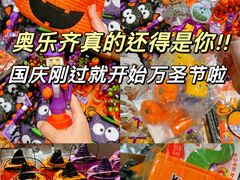 -ALDI奥乐齐超市(凯德虹口店)