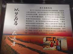-海子诗歌陈列馆