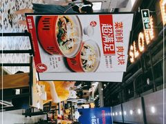 -喜家德虾仁水饺(凯德店)