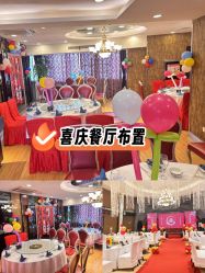 -四方阁酒楼·宴会厅(圣灯店)