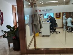 -优诺口腔·VIP尊享中心(爱建机构)