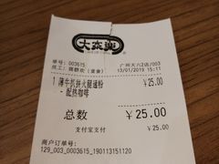 账单-大家乐(广州天河城六楼店)