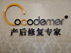 -Cocodemer产后恢复(杭大店)