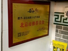 -清真-戏楼王记牛肉面