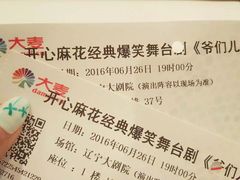 -辽宁大剧院