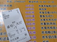 -光明刘冰乳鸽店(光明法政北路店)