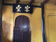 -峨眉山报国寺