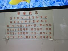 -百花传统甜品店(原址店)