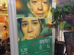 -幸福蓝海国际影城(上海三林店)