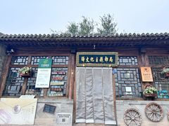 -鸡鸣驿城