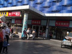 -天丰利生活MALL(和平里店)