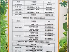 -呀路古热带植物园