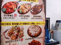 -富乐满韩国正宗炸鸡韩国料理(虹泉路店)