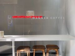 -Manner Coffee(光大安石中心)