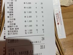 账单-管氏翅吧(马家堡店)