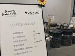 -NokNok Coffee(宽窄巷子店)