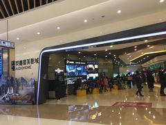 门面-北京英嘉国际影城(金源CINITY店)