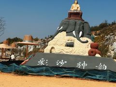 -彩色沙林风景区