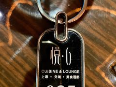 -YUE·6·西式融合餐厅(外滩六号店)