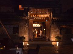 门面-星巴克臻选(成都宽窄巷子店)