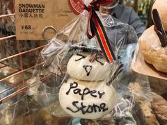 -PAPER STONE BAKERY(天环店)