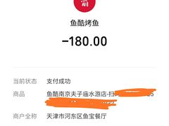 -鱼酷活鱼烤鱼(南京水游城店)